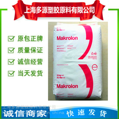 Makrolon PC Ϻ˼ݶ9425 ǿPC