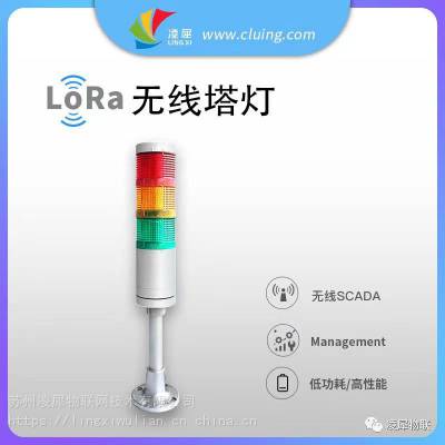 供应工厂无线多层LED灯三色灯联网无线塔灯车间信号灯