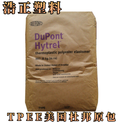 TPEE美国杜邦注塑挤出级海翠料 耐高温老化68D硬度4068