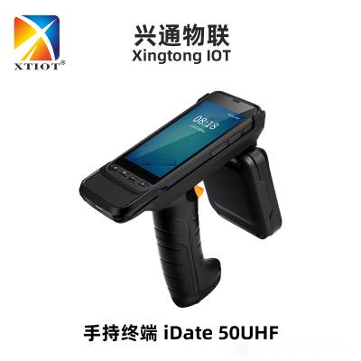 兴通iData 55HC产品追溯条码识别器厂家电池点阵码RFID PDA