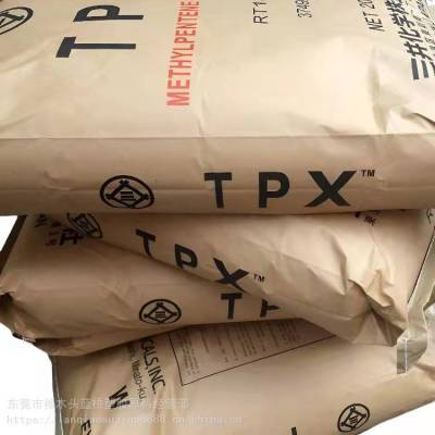 TPX三井化学注塑级透明生活消费品应用领域塑胶原料PMP-MX020