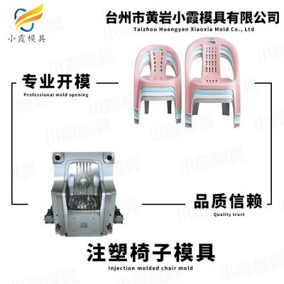中国塑胶模具排名/加工塑胶椅注塑模具 设计注塑椅子注塑模具厂