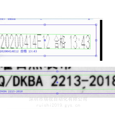 字符视觉检测-字符识别综合视觉系统方案