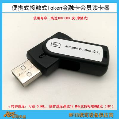 PKI读写器 数字签名身份验证读卡器 KEY Token密钥发卡器MCR3500