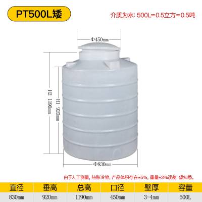 普洱10吨塑料水箱厂家直减水剂塑料储罐