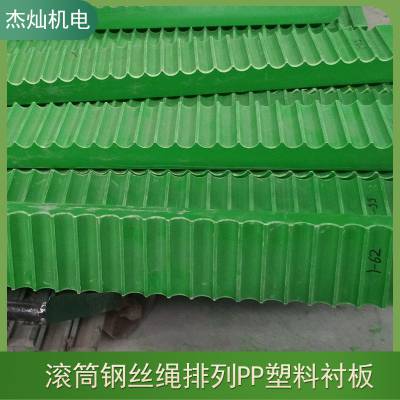 绞车煤矿用防跳绳PP聚丙烯塑料衬板 单绳滚筒钢丝绳排列缠绕卷筒板