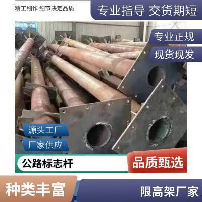 道路标志杆热镀锌标志杆Q235无缝钢管神木石家庄热镀锌专业定制厂家直销胜翔