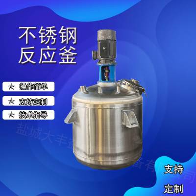 3000L不锈钢高压加氢反 应釜 100L/1500L反应釜