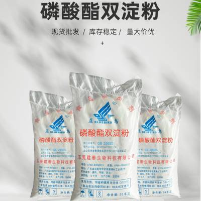 建泰加工生产销售食品添加剂食用变性淀粉磷酸酯双淀粉