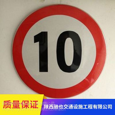 庆阳驰也公路交通限制牌厂家报价