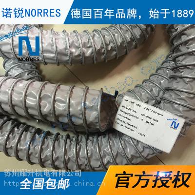 ¹ŵNORRESǯͳ¼ʽCP PVC 465-0050-0000