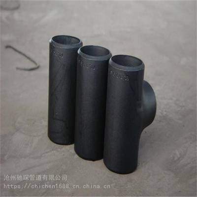 锻制斜三通厂家 高压三通 DN350XDN350三通 标准