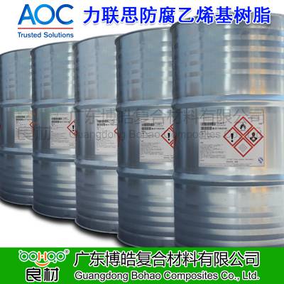 AOC力联思防腐树脂ATLAC系列390 430高韧性耐腐蚀乙烯基树脂耐高温不饱和聚酯树脂