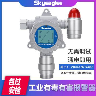 防爆型羰基硫浓度计量器 COS气体侦测传感器 证书齐全