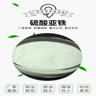 苗圃肥料颗粒状硫酸亚铁92含量绿矾 20公斤/袋 支持零售 荣茂商家