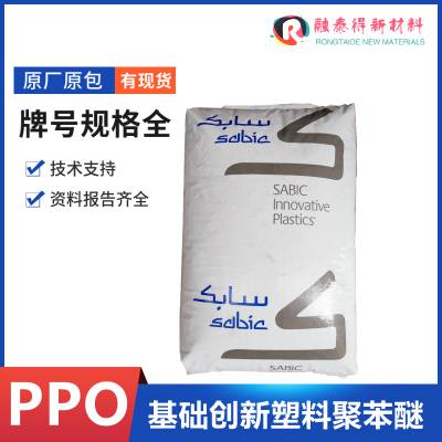 美国基础创新/SE1GFN2/聚苯醚PPO较高耐热性水处理阀门支架塑料