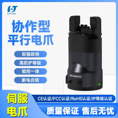 大寰PGC-300-60平行机器人电动夹爪协作末端执行器工业自动上下料