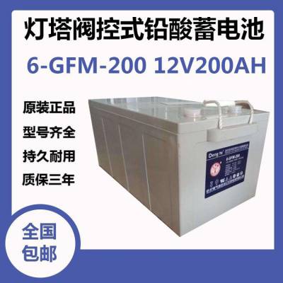 DengTa灯塔蓄电池6-GFM-200U 12V200AH大容量胶体系列储能