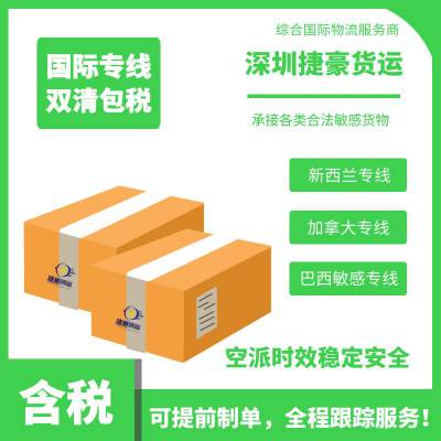 敏感货物 粉末液体发保加利亚专线渠道 德国DPD转运派送到门 专线渠道