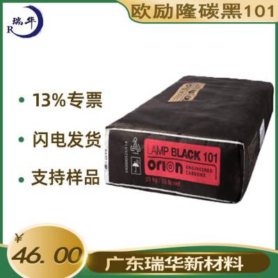 ŷ¡LB101̼ ɫǿȶԺ ¹̿Lamp Black 101