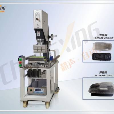 汽车车灯焊接 自动追频 厂家直供 功率强劲 金长兴超声波焊接机品牌