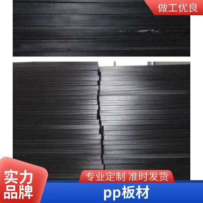 ***聚丙烯pp板生产厂家 材质塑料 防静电 结构稳固