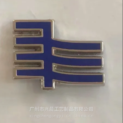 中国南方电网徽章 锌合金徽章制作 镂空司徽