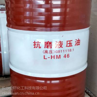 液压油HM46号 抗磨液压厂家18L200L装 多规格大桶装