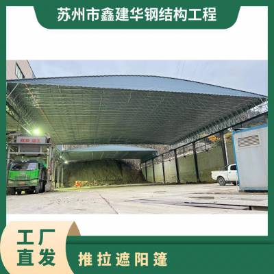 鑫建华 工业园工移动仓库雨棚 钢结构结实 供大型工厂仓储用