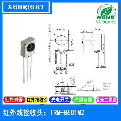 IRM-8601M2 红外线接收头 遥控信号接收模块38KHZ频率带圆头亿光原装
