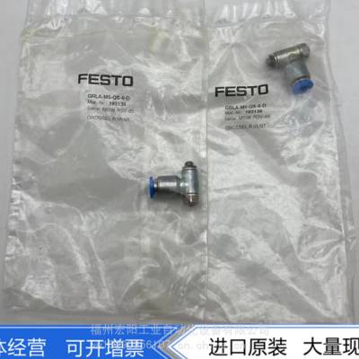 FESTO ˹  530030 HGL-1/8-B 530029 HGL-M5-B 