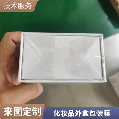 BOPP膜 透明三维包装卷膜热封膜 防手印 高强度