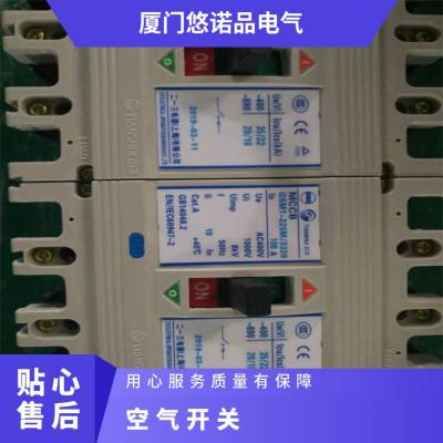 二一三塑壳断路器GSM3-250N/3300 100～250A全新