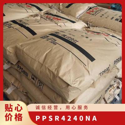 PPS 美国雪佛龙菲利普 R-4-240NA 注塑级 高强度 高韧性 电气应用