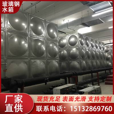 大德恒 生活消防不锈钢水箱厂家 玻璃钢组合式保温水罐