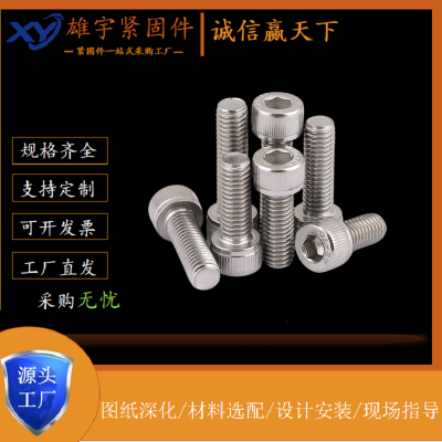 304不锈钢杯头内六角 半圆头内六角螺丝 达克路内六角螺丝