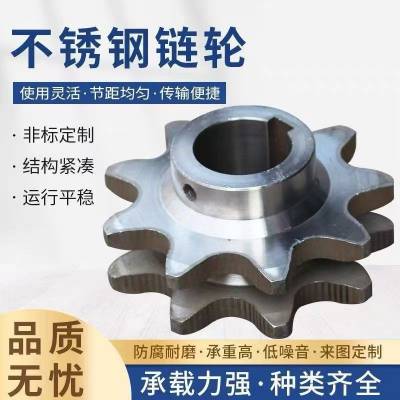 单双排输送机传动轮201/316大节距齿轮304不锈钢链轮非标可定做