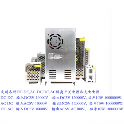 直流 DC690V700V转DC84V伏 变压器 降压器 开关电源 隔离模块 充电电源