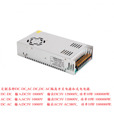 直流 DC410V420V转DC108V伏 变压器 降压器 开关电源 隔离模块 充电电源
