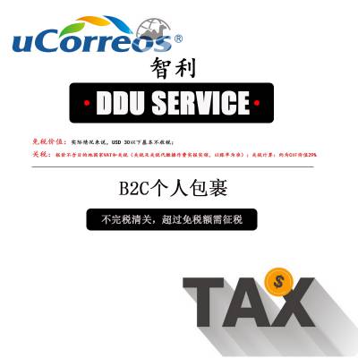 骆驼骆驼兄弟国际快递智利专线小包渠道双清到门十年跨境物流经验实力清关团队货丢包赔