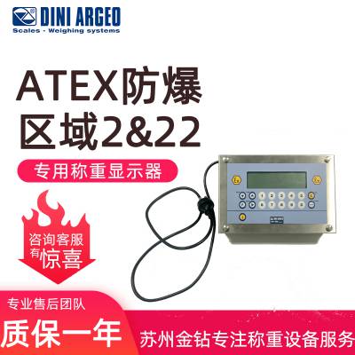 狄纳乔DFW ATEX3GD防爆称重显示器仪表多功能数字重量变送器