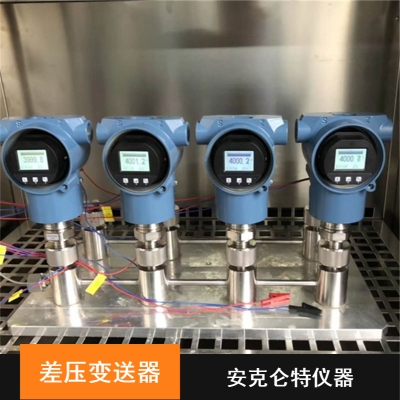 高静压液晶显示液体数显型差压变送器价格