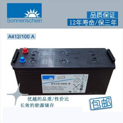 上海德国阳光蓄电池A412/100AH 胶体蓄电池12V100AH UPS电源直流屏专用