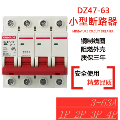 上海人民DZ47断路器 空气开关 1P 2P 3P4P 32A 63A 家用漏电保护