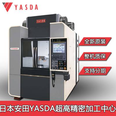 上海安田亚司达机床日本yasdaymb640超精密高精度锻造模具加工设备0.001微米级零件加工设备