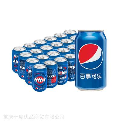 百事可乐拉罐330ml 重庆拉罐饮料批发代理公司电话