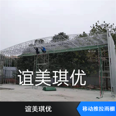 工厂卸货区移动推拉雨棚  谊美琪优Q235镀锌管集遮阳移动推拉雨棚 