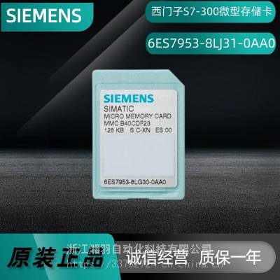 512KB΢ʹ洢6ES7953-8LJ31-0AA0S7-300/C7/ET 200