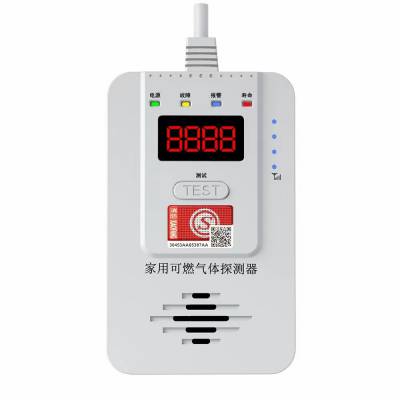 家用燃气报警器 天然气 液化气 沼气 煤气泄漏探测器报警器 安装简单