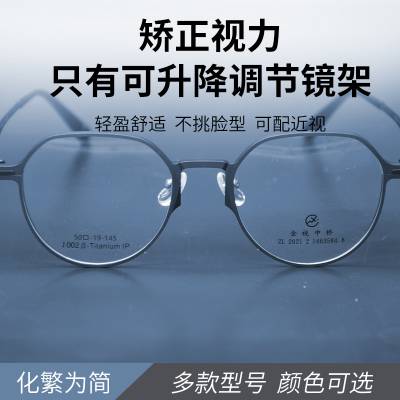 钛框眼镜 高清超轻全框半框防蓝光可矫正视力眼镜架